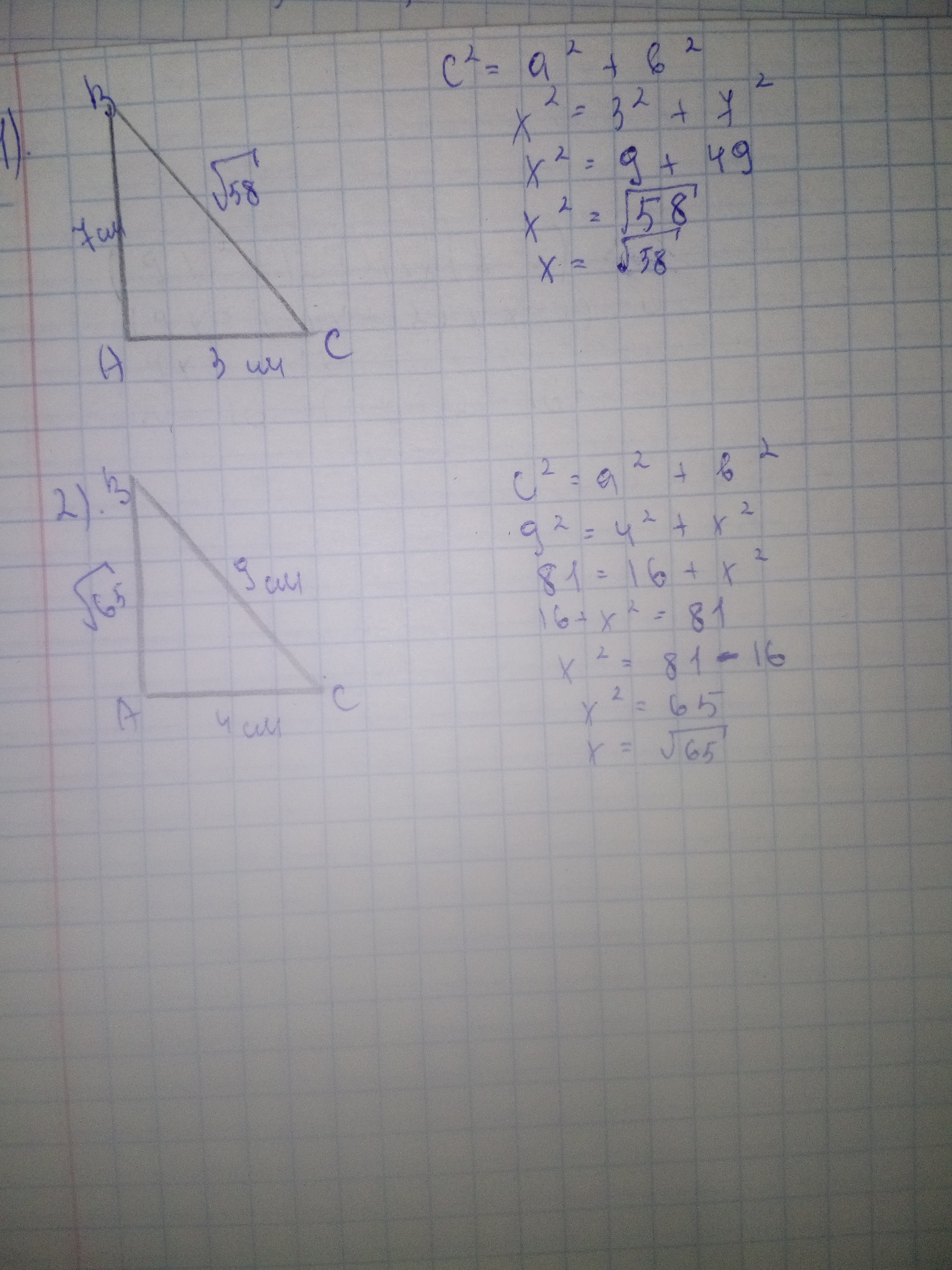 Найдите гипотенузу если катеты равны 2. Гипотенузу если катеты равны 3 сантиметра и 7 сантиметров. Найдите гипотенузу если катеты равны 3 см и 7 см. Найдите гипотенузу если катеты равны 3 см и 7 см решение. Найди гипотенузу если катеты равны 3см и 7см.