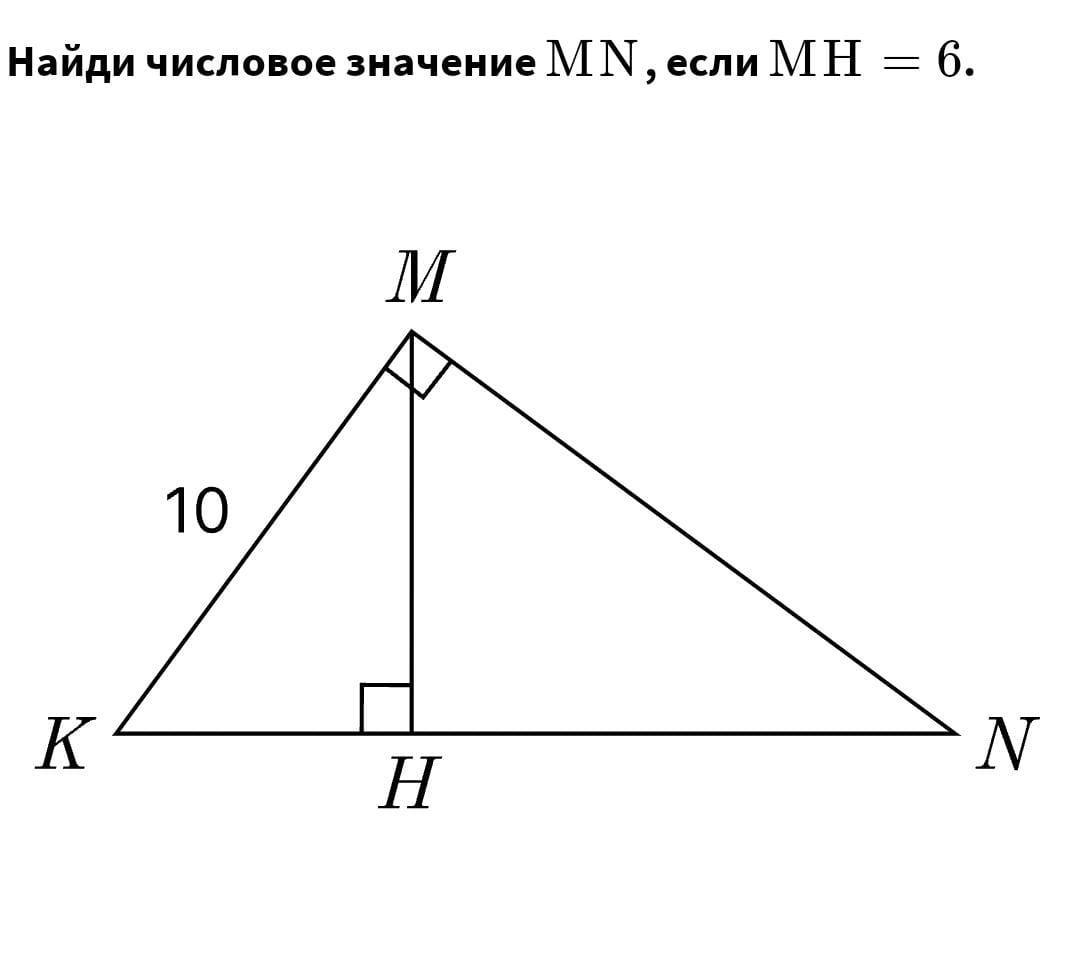 Используя рисунок найди числовое значение n. Найди значение MN. Найди числовое значение n используя рисунок. Используя рисунок, Найди значение MN.. Используя рисунок, Найди числовое значение MN, если MH=6.