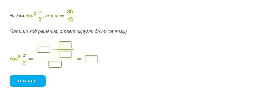 7 округлить до тысячных. 3 9979 Округлить до тысячных. 3.9979 Округлить до тысячных ответ. Ответ округлите до тысячных.