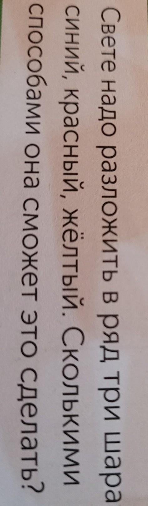 Подчеркни названия природных объектов ромашка линейка машина горы шкаф глина