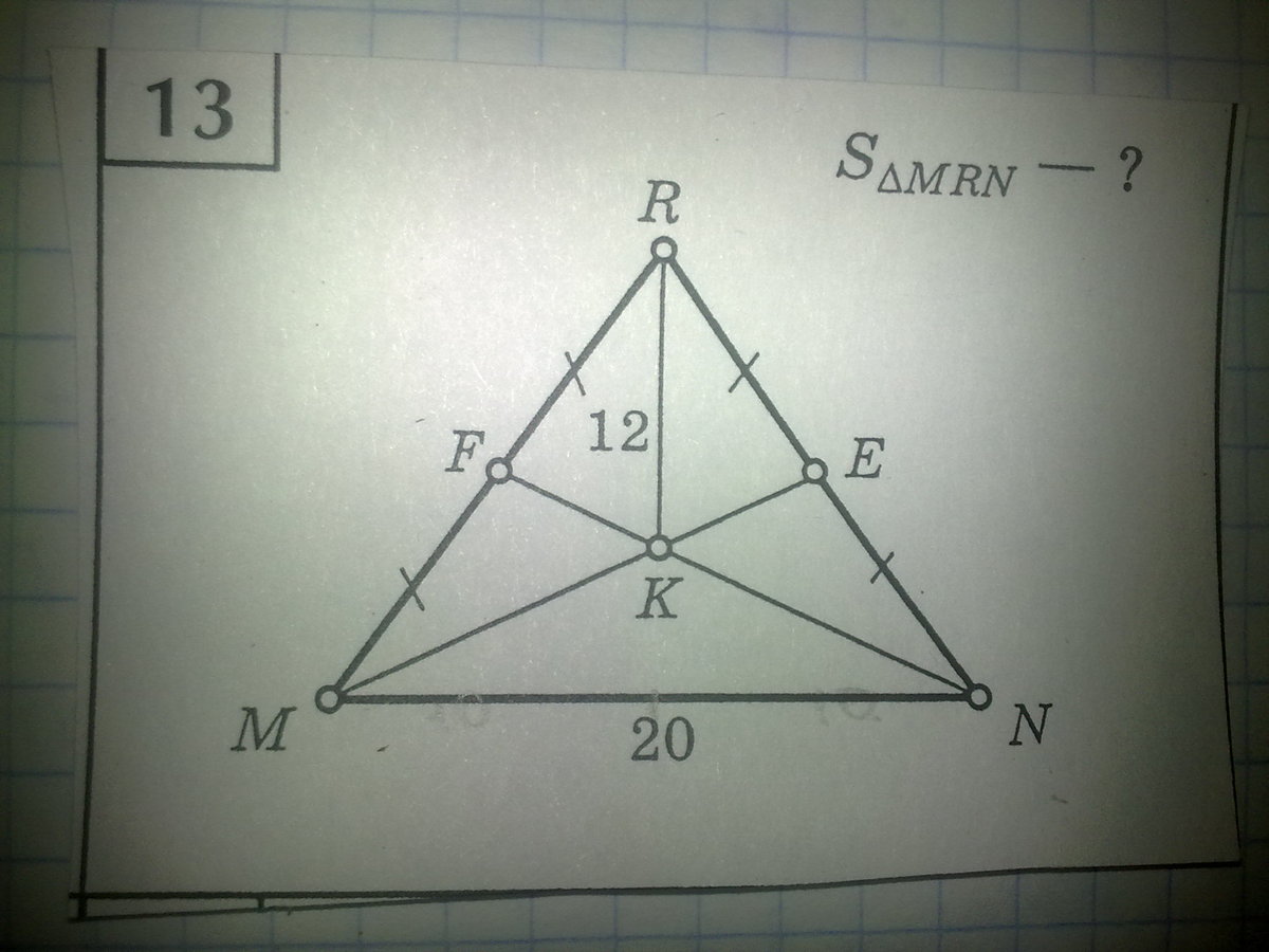 Геометрия 8 класс 41