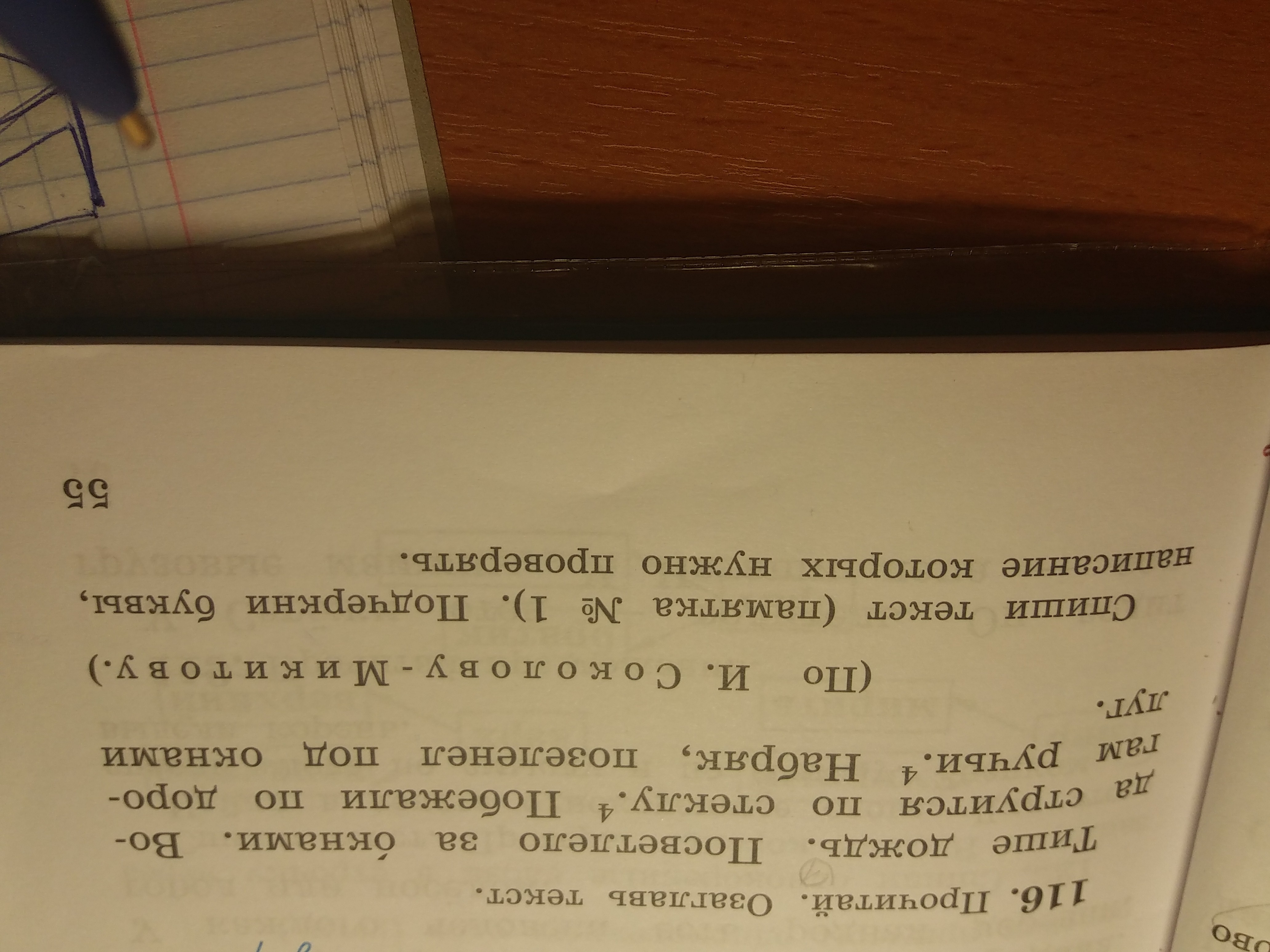 Подчеркни буквы написание которых надо проверить дожди