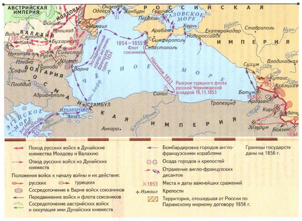 Ход крымской. Крымская война 1853 1856 гг карта. Крымская война 1853-1856 карта. Дунайские княжества 1853-1856. Крымская война 1853-1856 карта карта.