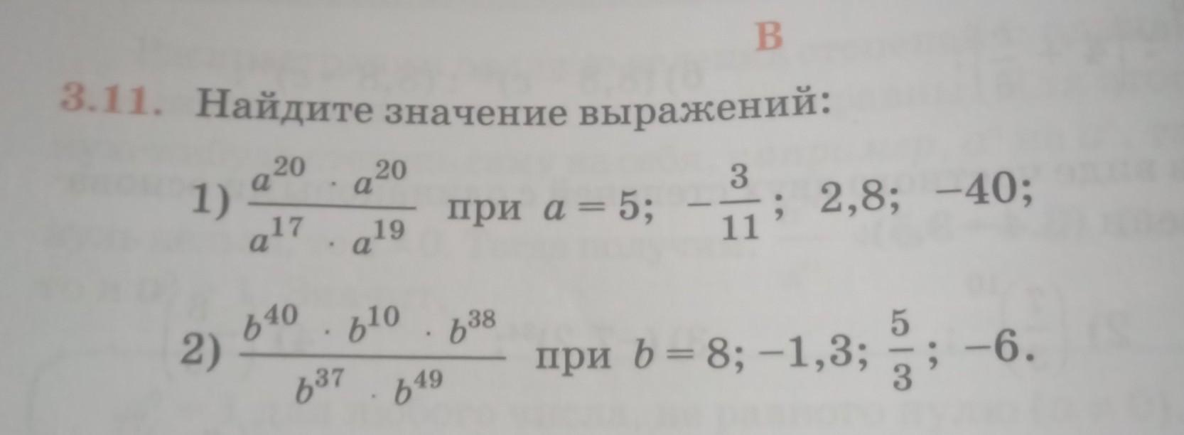 Найдите значение выражение 11 класс. Что значит Найдите значение выражения. Найди значение выражений 571+9. Найди значение выражений d+7 и 21-d при d 17. Найди значение выражения (475+201):2-192