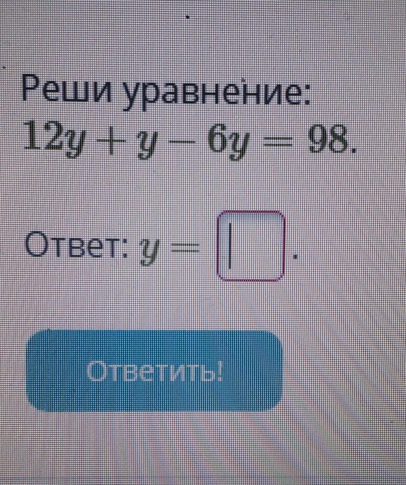 0 4 6 12 уравнение. Реши уравнение 12. -Y=12 уравнение. Уравнения 12 класс. Уравнение 12 й степени.