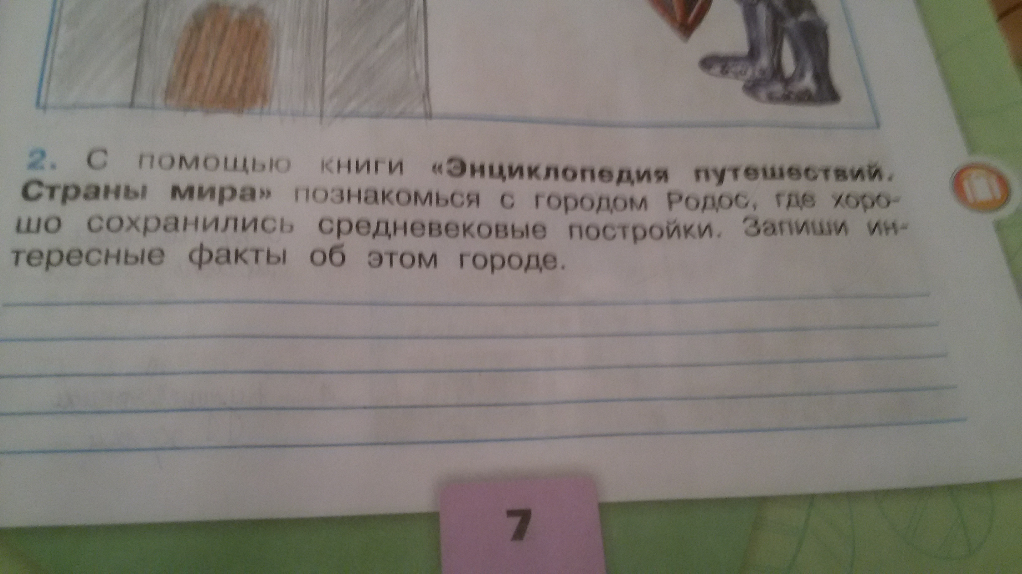 Образец рубрики завязываем узелки на память энциклопедия путешествий страны мира