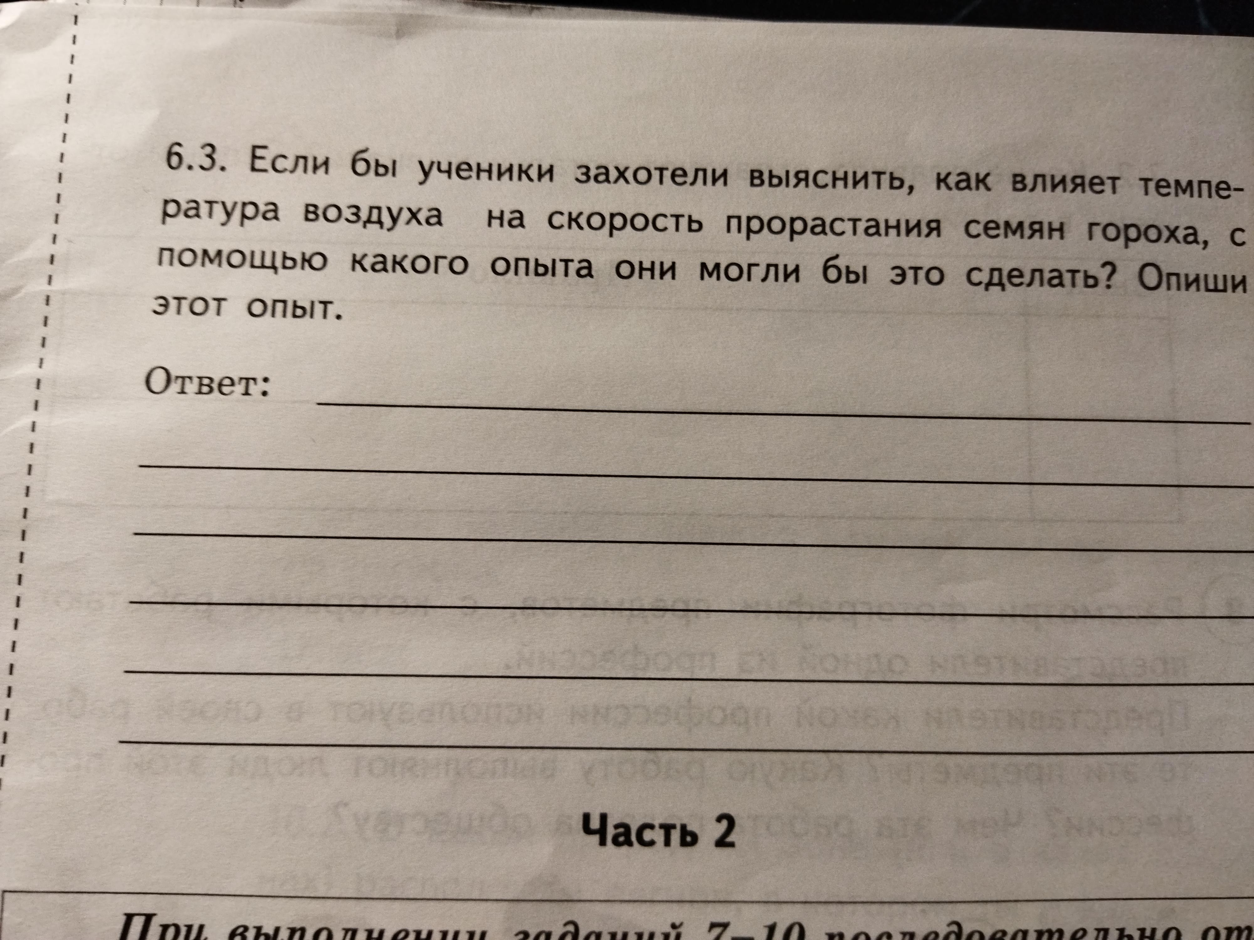 С помощью какого опыта миша может выяснить