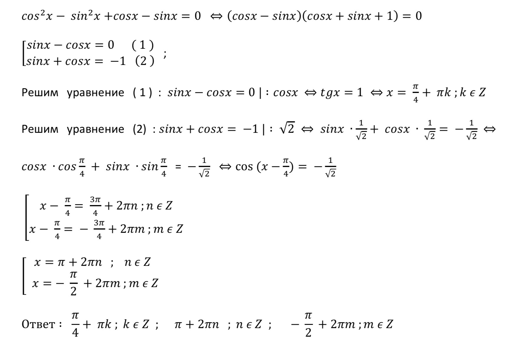 Solve cosx-2sinxcosx=0