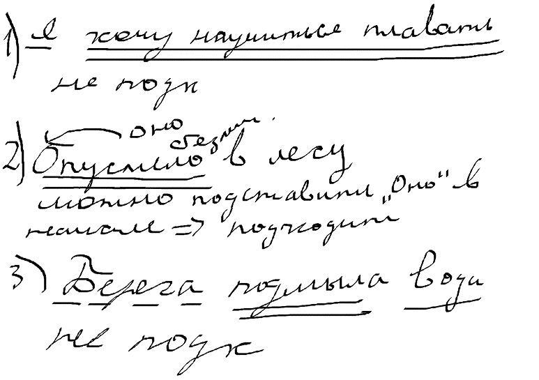 Какое предложение является безличным комната в доме городничего