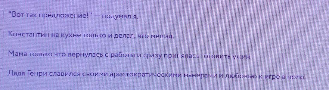 Предл ие. Какое ие предложение я.