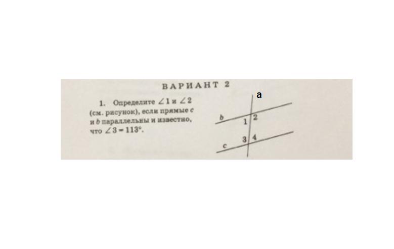 На рисунке а и б параллельны угол 1 равен 115 градусов найдите угол 2