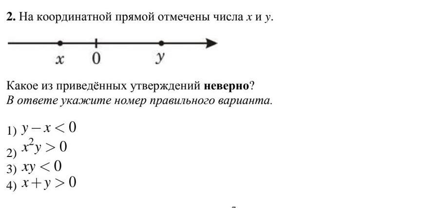 2 какое из следующих утверждений неверно. Какое из приведенных утверждений неверно. Какое из следующих утверждений неверно. Какое из данных утверждений неверно. Какое из предложенных утверждений неверно..