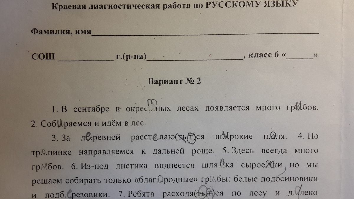 Из предложения 32 34 выпишите разговорное. Из предложения 32 34 выпишите разговорное