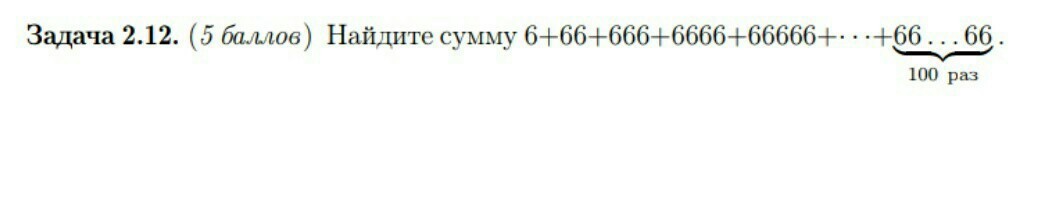 Найдите сумму 6 9 2. Номер +6 666 666 66 66. 66 666 666 6666 666 666 666 666 666 666 666 666 2019. 666 666 666 666 666 666 66666666666. 6 666 666 666 666 666.