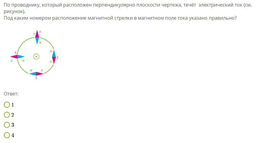 В плоскости чертежа перпендикулярно линиям индукции