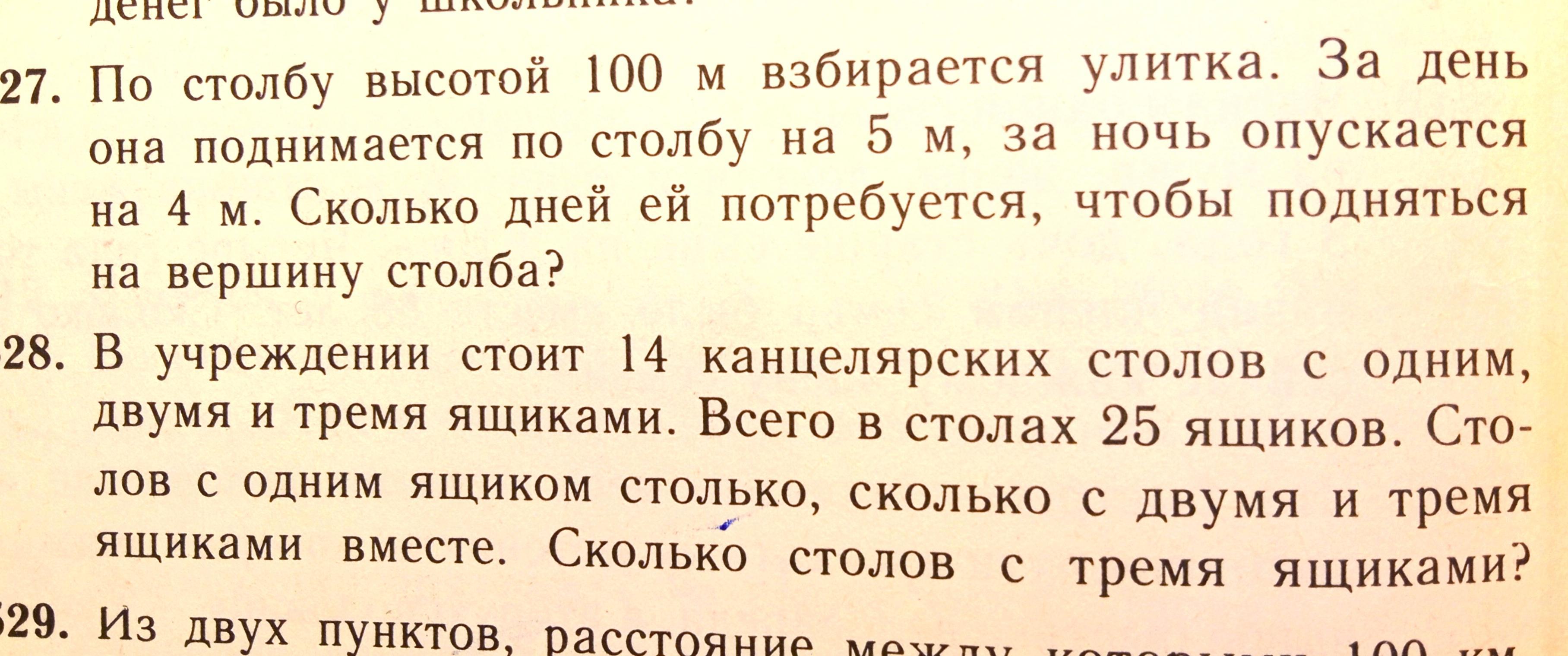 В учреждении 14 столов с одним двумя и тремя ящиками всего 25 ящиков