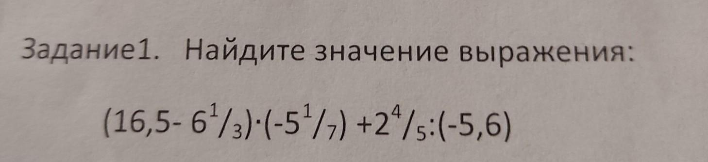 Вычислите выражение 16 6 2 3. Найди значения выражений 16 : 2 · 10. Найдите значение выражения √16a¹²/a¹⁰ при a=5. Редставьте в виде квадрата двучлена выражение 16a2b2 + 16abc + 4с2?