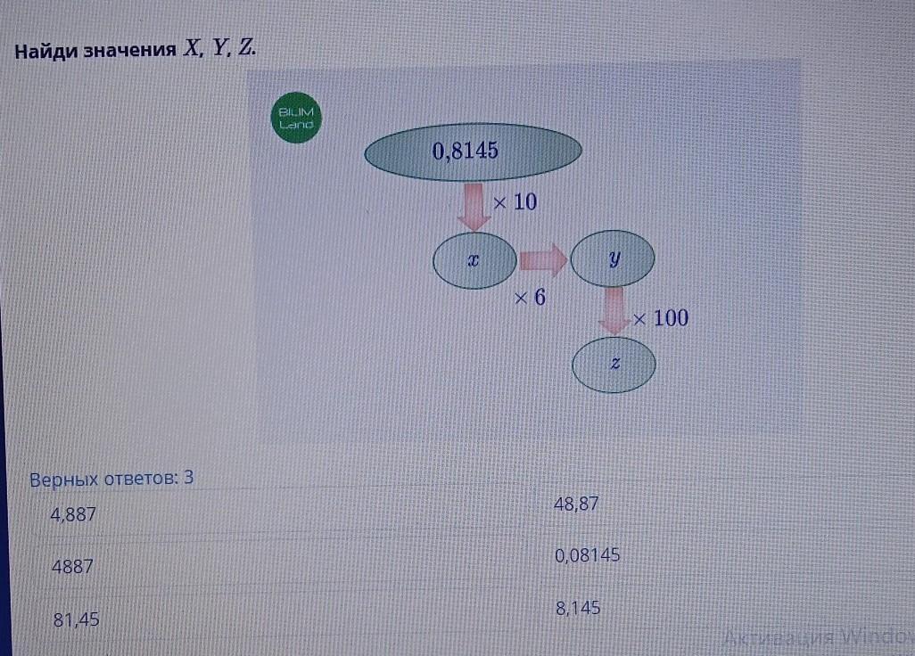 Найдите значение x y z