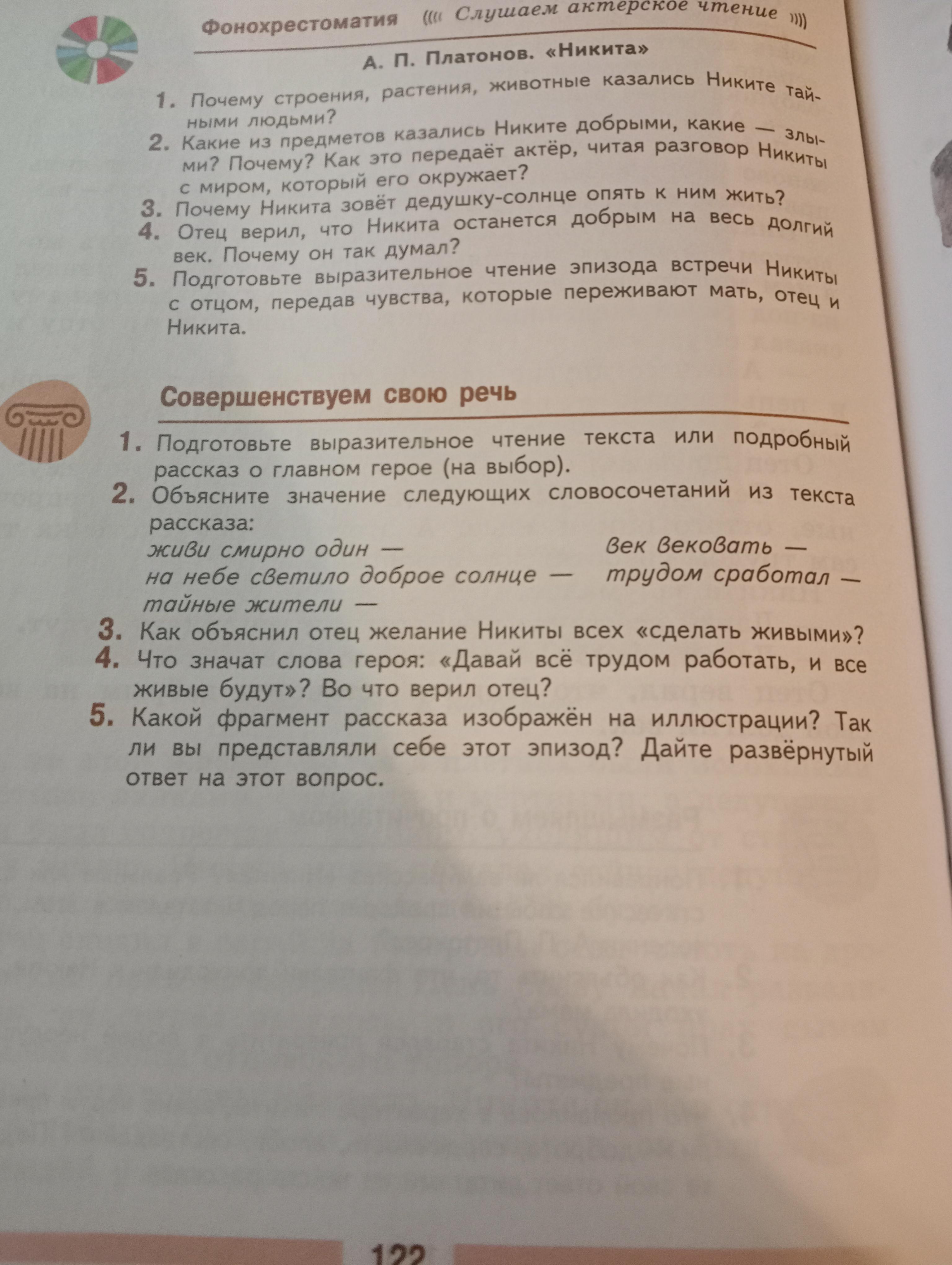 У него на письменном столе лежали четыре папки с деловыми бумагами части речи