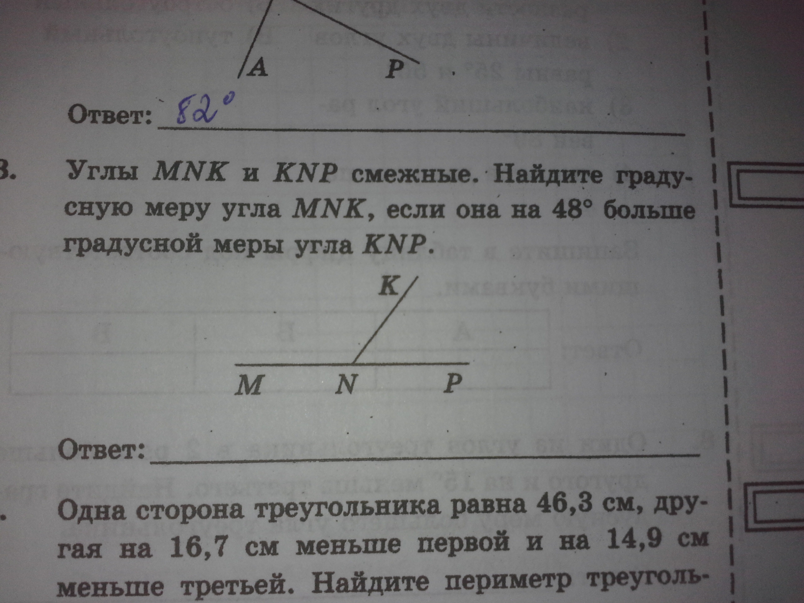 Луч st делит прямой угол ksl. Угол MNK. Вычислите градусные меры углов треугольника MNK. Найти угол knp. Угол МНК.