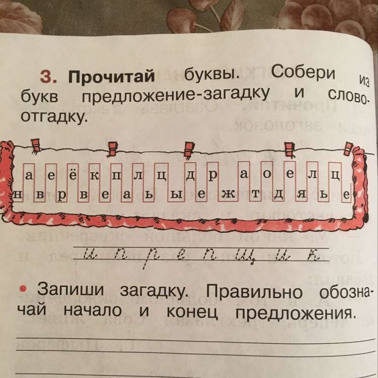 Загадка в какой букве 100 букв л