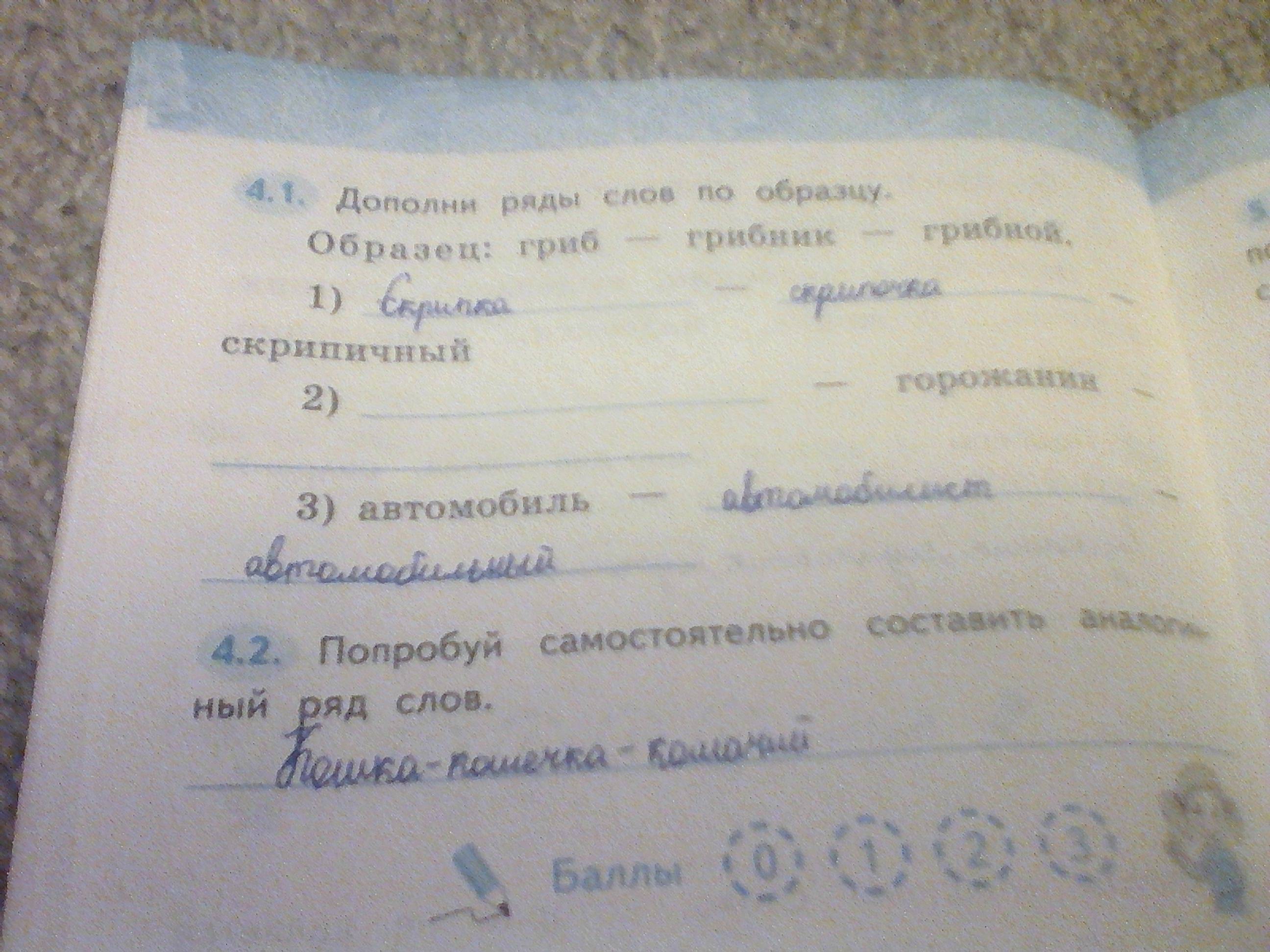 Дополни ряды. Дополни ряды слов. Дополни ряды слов Рязань Москва Золотая Орда. Дополни ряды слов Рязань Москва. Дополни ряды слов Рязань Москва Золотая Орда Баскаки река.