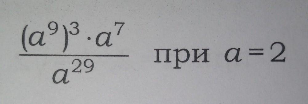 Найдите значение выражения 480480 24 4