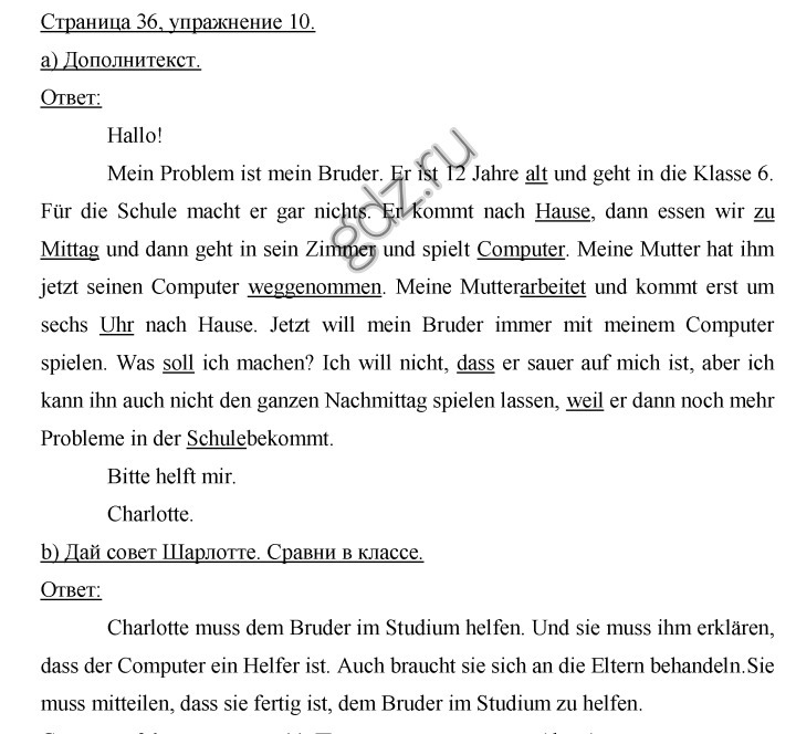 Ich will nicht перевод. Mein problem ist Mein Bruder перевод. Гдз немецкий язык 7 класс Mein problem ist Mein Bruder er. Перевести слова die klasse meine klasse. Mein Bruder ist 5 Jahre alt am Abend ответ.