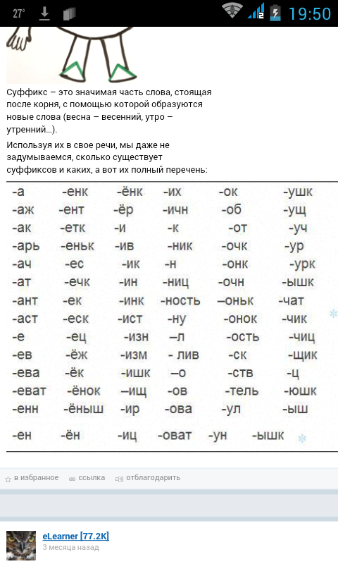 Есть ли суффикс ость