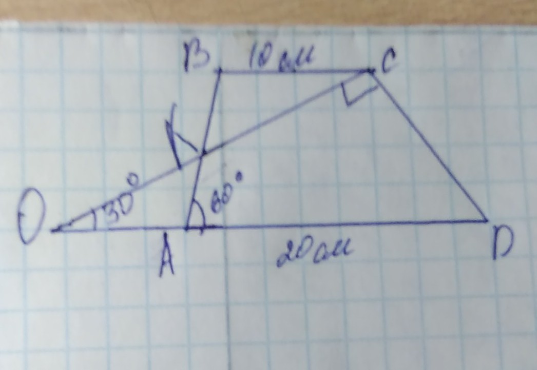 Abcd трапеция bc