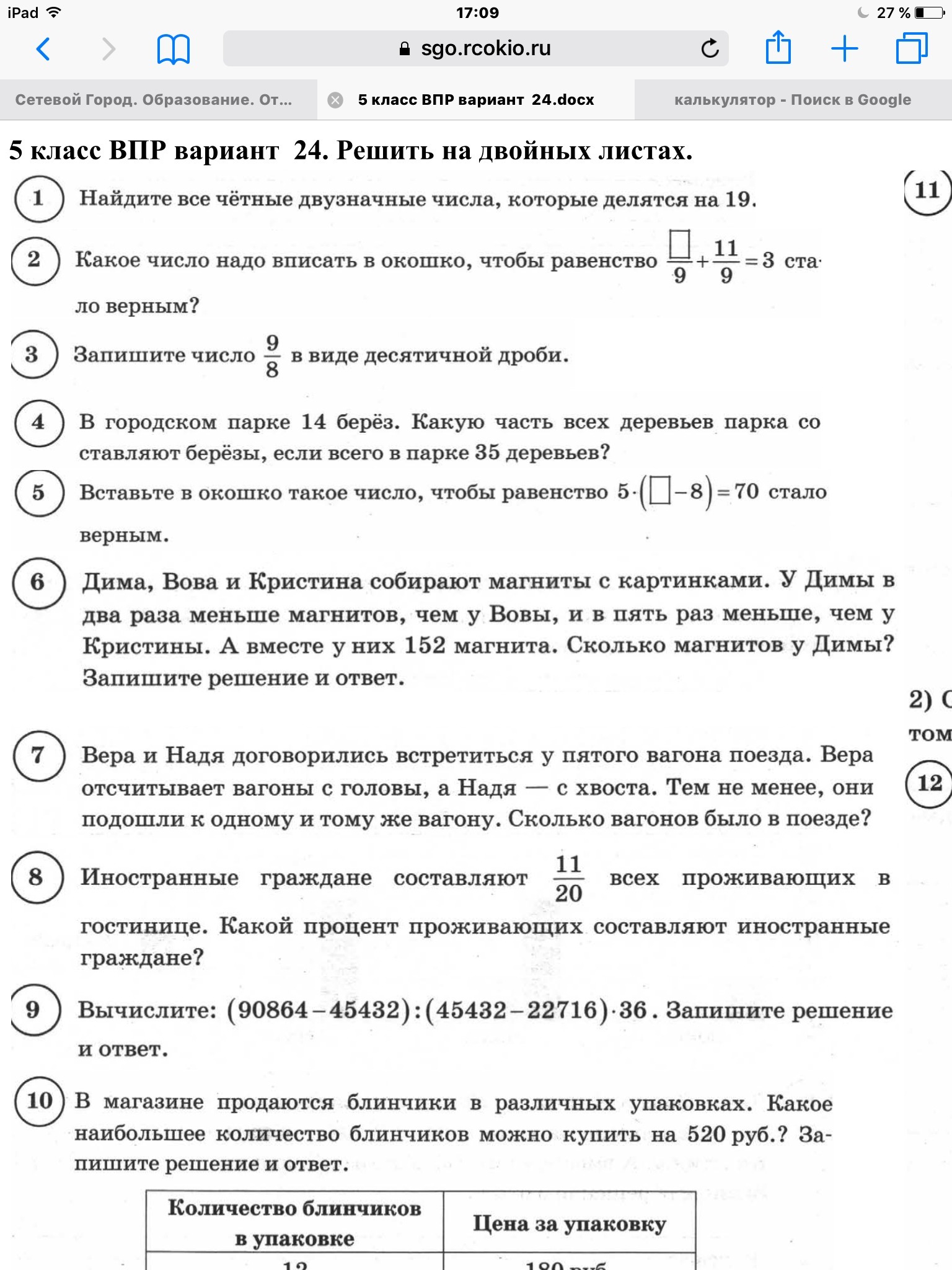 Дима вова и кристина собирают магниты с картинками у димы в два раза меньше