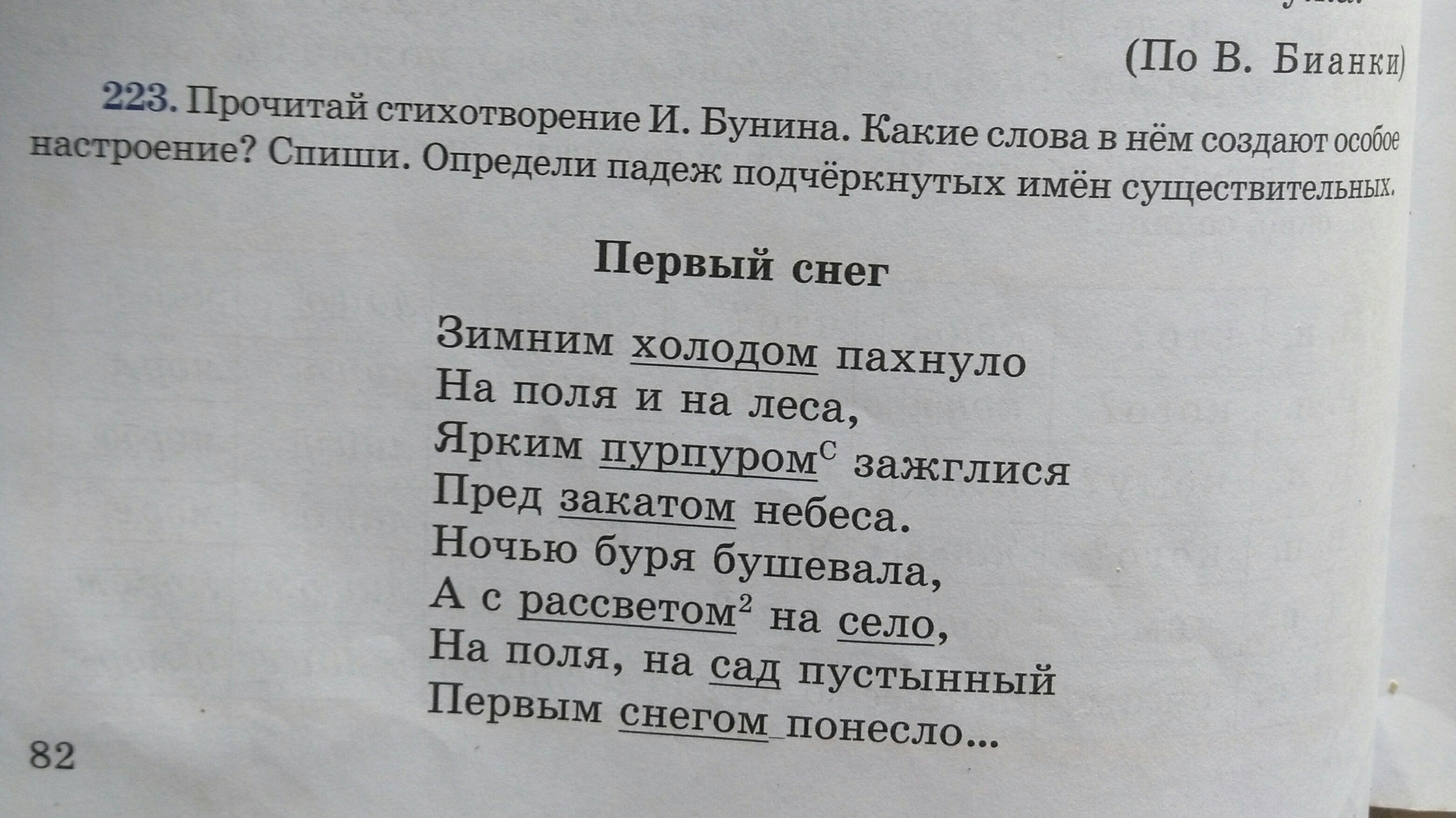 Бунин стихи четверостишие. Стихи 8 строк. Стихи Бунина легкие. Легкие стихотворения 8 строк. Бунин стихи 8 строк.