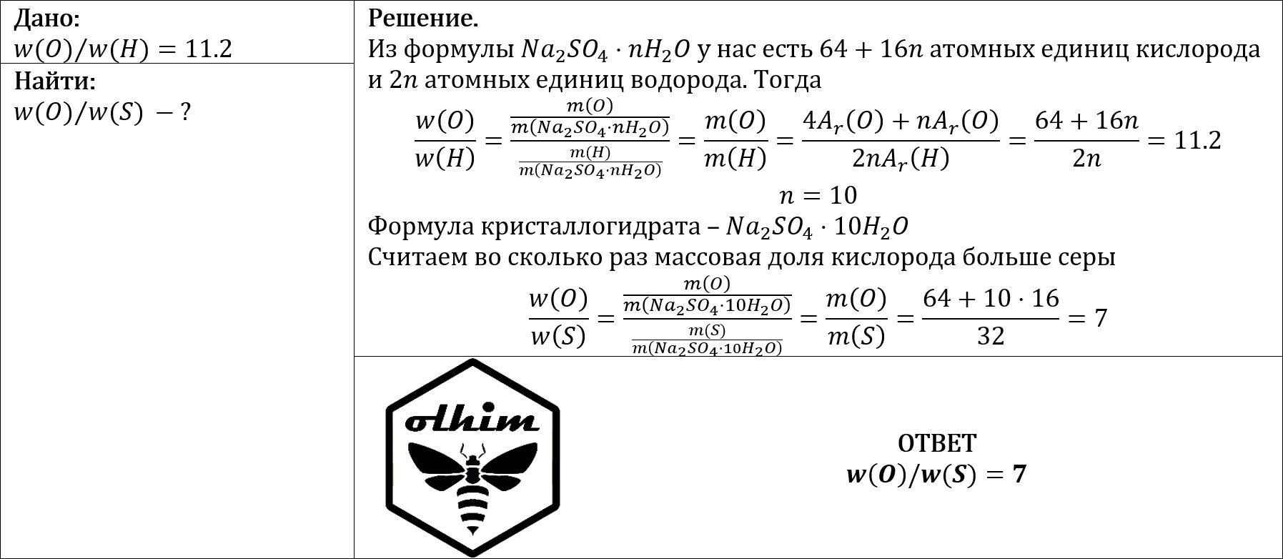Рассчитайте массовую долю водорода в серной кислоте. Рассчитайте массовую долю водорода в серной кислоте