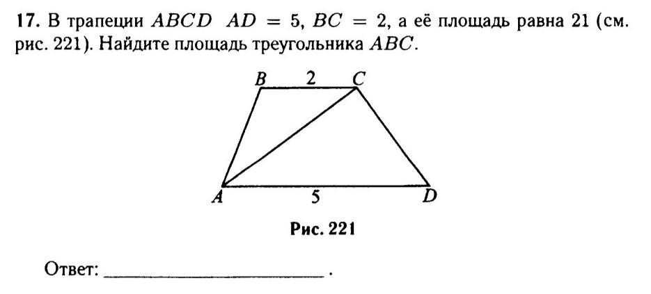 В трапеции abcd ad 8