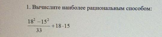 Наиболее рациональным способом. Вычислите наиболее рациональным способом 13:. Вычислите более рациональным способом 99 3. Вычислите наиболее рациональным способом 3/8+2 1/5-11/8+3 4/5. Вычислите наиболее рациональным способом 0.32*235, 7.