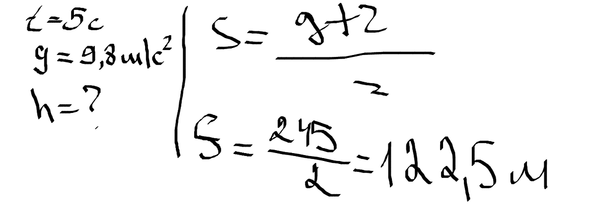 В течение 5. Определите высоту здания если капля воды падала с крыши в течение 5 с. Какова высота здания если. Какова высота здания если капля падала с крыши в течение 3 с. Какова высота здания если капля падала.