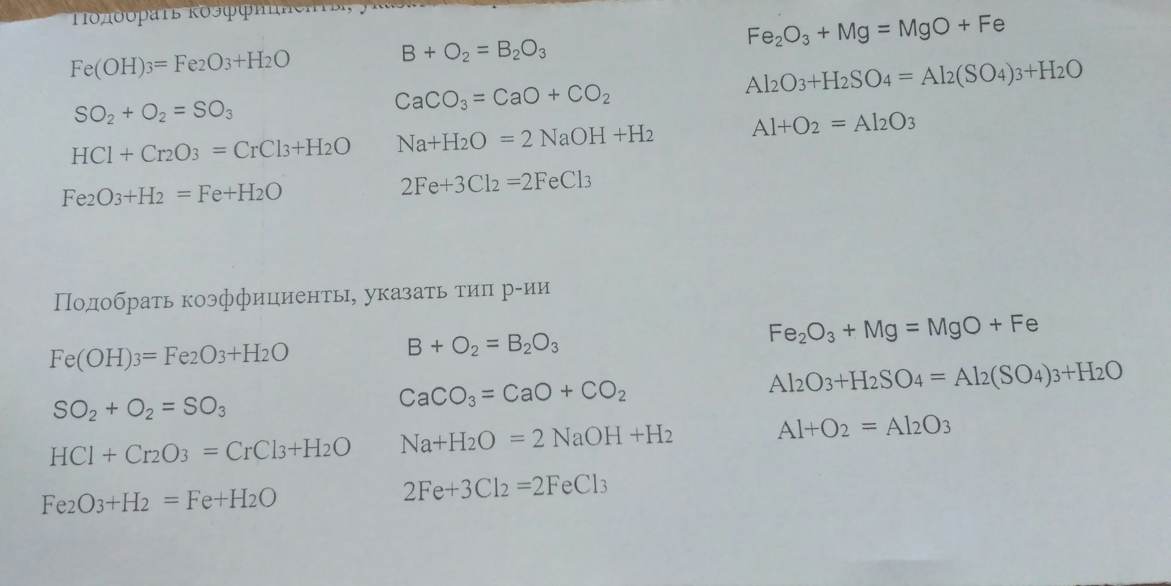 Укажите реакцию разложения cao co2