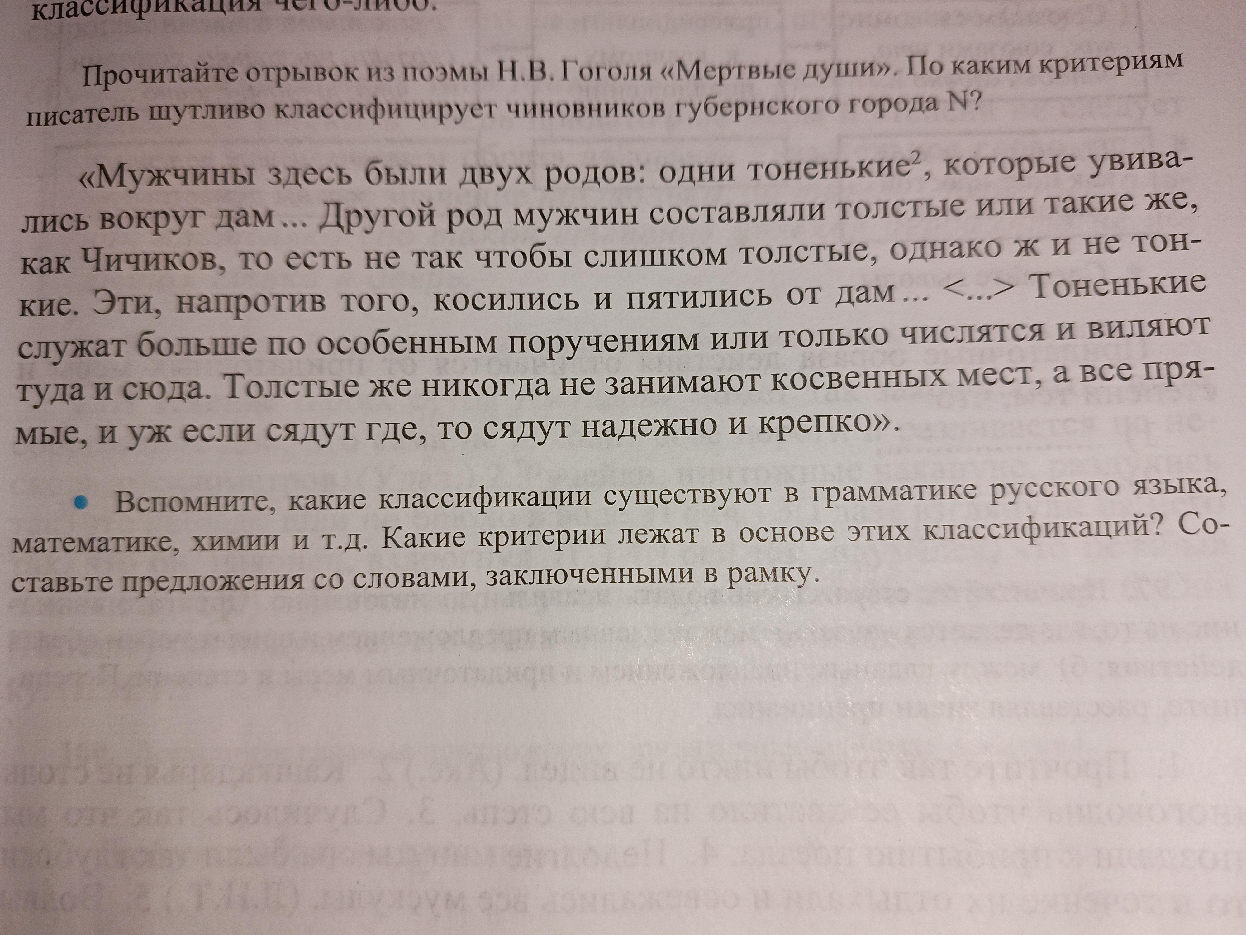 Губернский город в поэме мертвые души цитаты