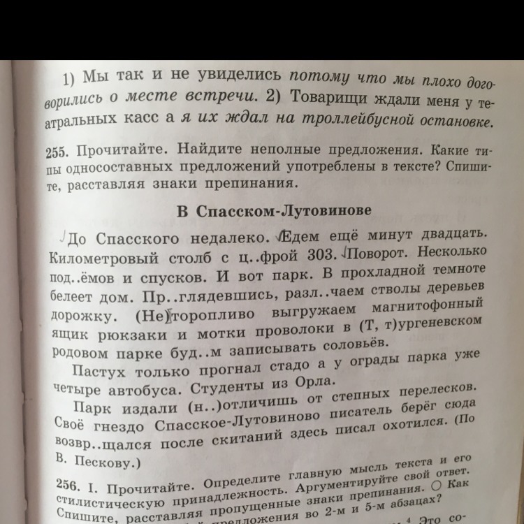 до спасского недалеко едем еще минут двадцать. изложения детей. до спасского недалеко. путь, обратный путь 2013. до спасского недалеко едем еще минут двадцать километровый столб.