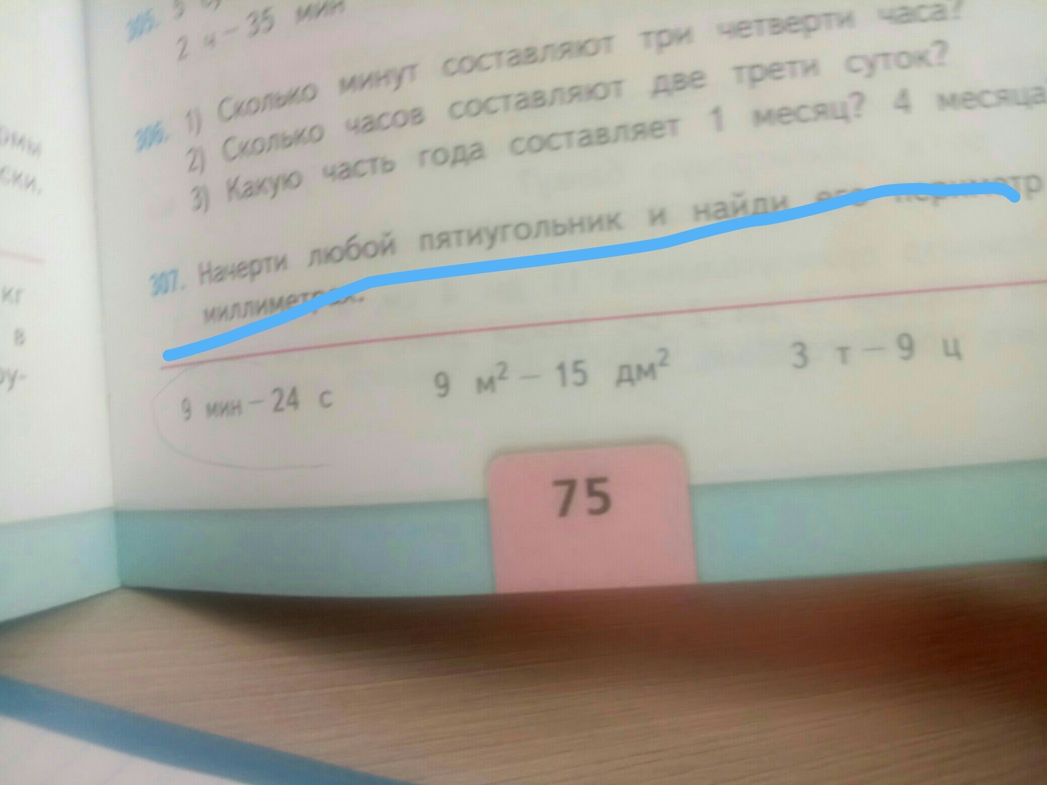 9 дециметров в квадрате. 9 Дм в квадрате. 9 М квадратных - 15 дм квадратных. 15 Дециметров в квадрате. 9 Метров в квадрате минус 15 дециметров в квадрате.