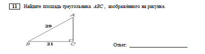 Найдите abc изображенного на рисунке. Найдите площадь треугольника ABC изображенного на рисунке. Найдите сторону x треугольника АВС изображённого на рисунке. Площадь треугольника АБЦ изображенного на рисунке. Найдите площадь АВС изображенного на рисунке.