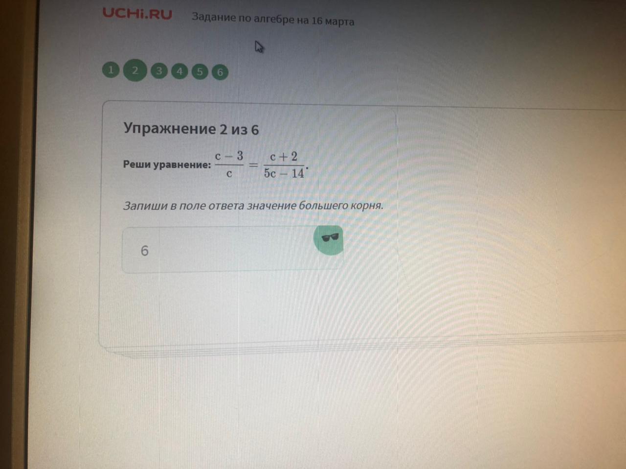 Решить уравнение 14 c 2. Решите уравнение c/c+3=c^2/c+3.