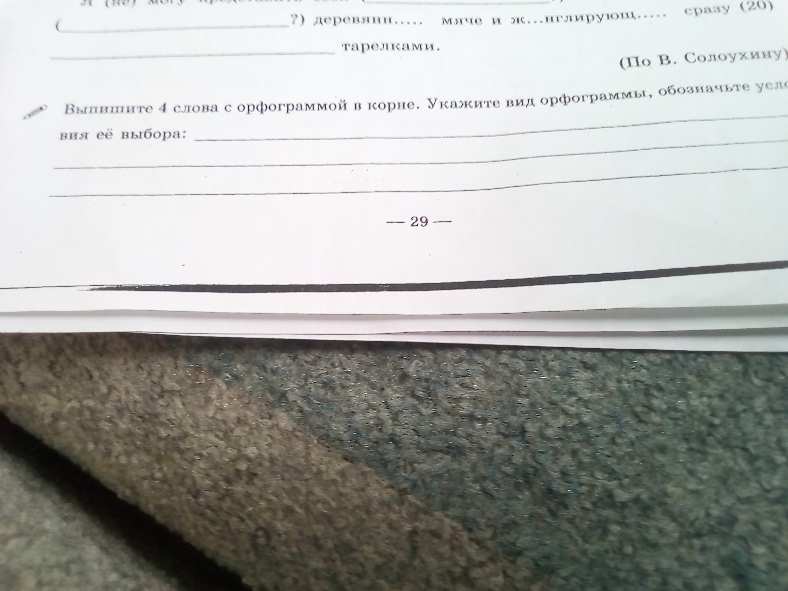 Из предложения 32 34 выпишите разговорное. Из предложения 32 34 выпишите разговорное