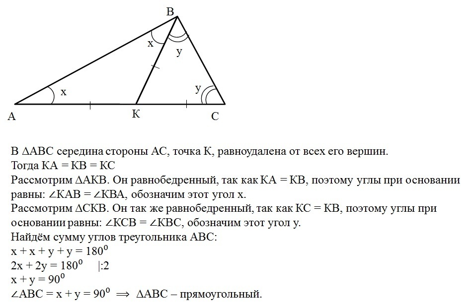 Даны середины сторон треугольника найти вершины. Njxrf hfdyjelfktyf JN cnjhjy nhteujkmybrf. Точка равноудаленная от сторон треугольника. Сережина стороны треугольника. Середины сторон треугольника.