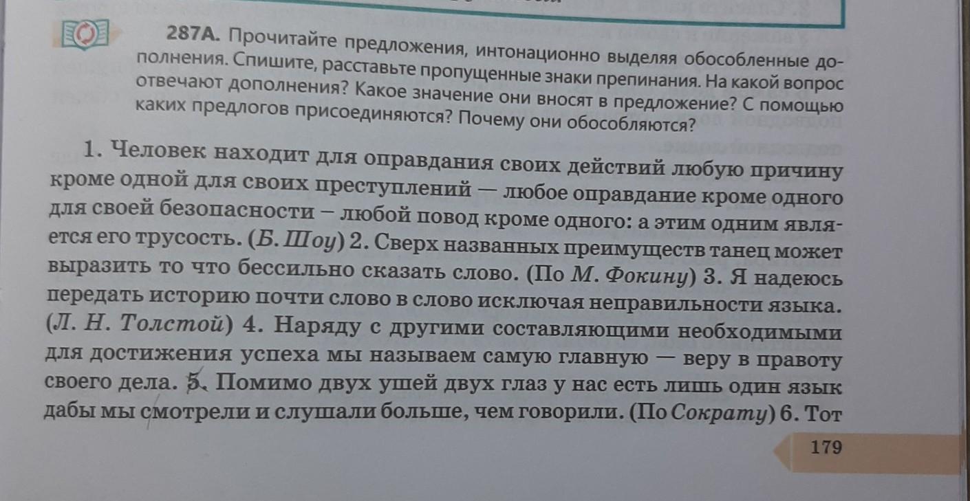 Спишите расставляя пропущенные знаки препинания 407