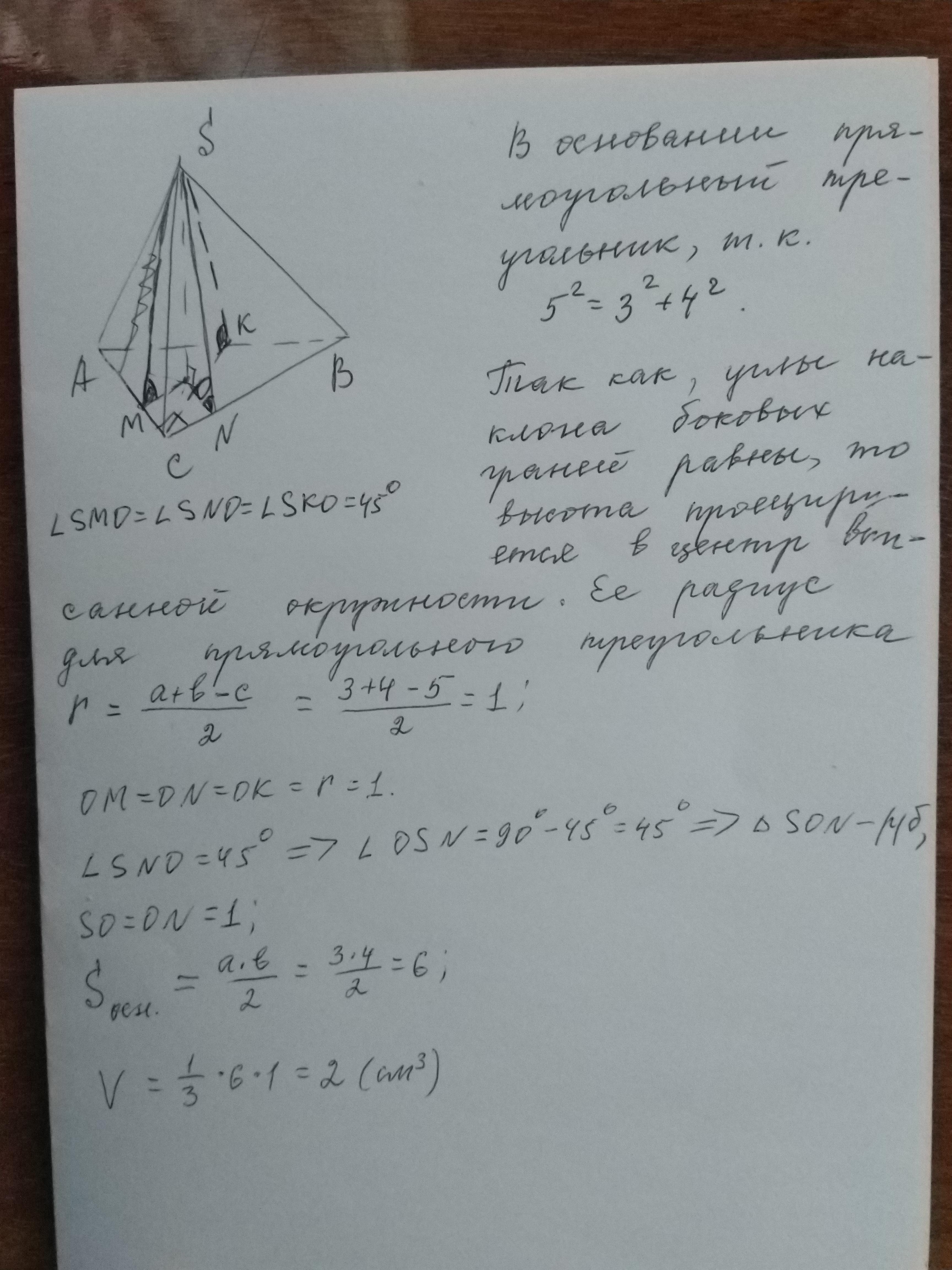 Основание пирамиды 13 14 15. Двугранный угол при основании правильной треугольной пирамиды. Основание пирамиды Климова составляют. Основание пирамиды треугольник со сторонами 13 14 и 15 см все. Основание тетраэдра МНКЛ треугольник со сторонами 13 14 15 расстояние.