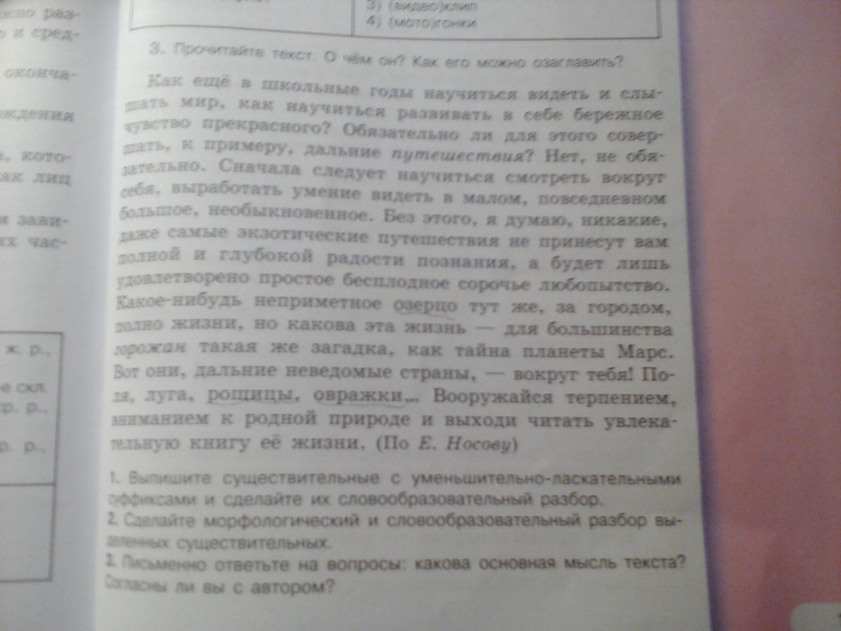 Главная мысль текста экзамен. Какова Главная мысль текста “серебряный герб”?. . Какова основная мысль текста? Весомое золото хлеба.