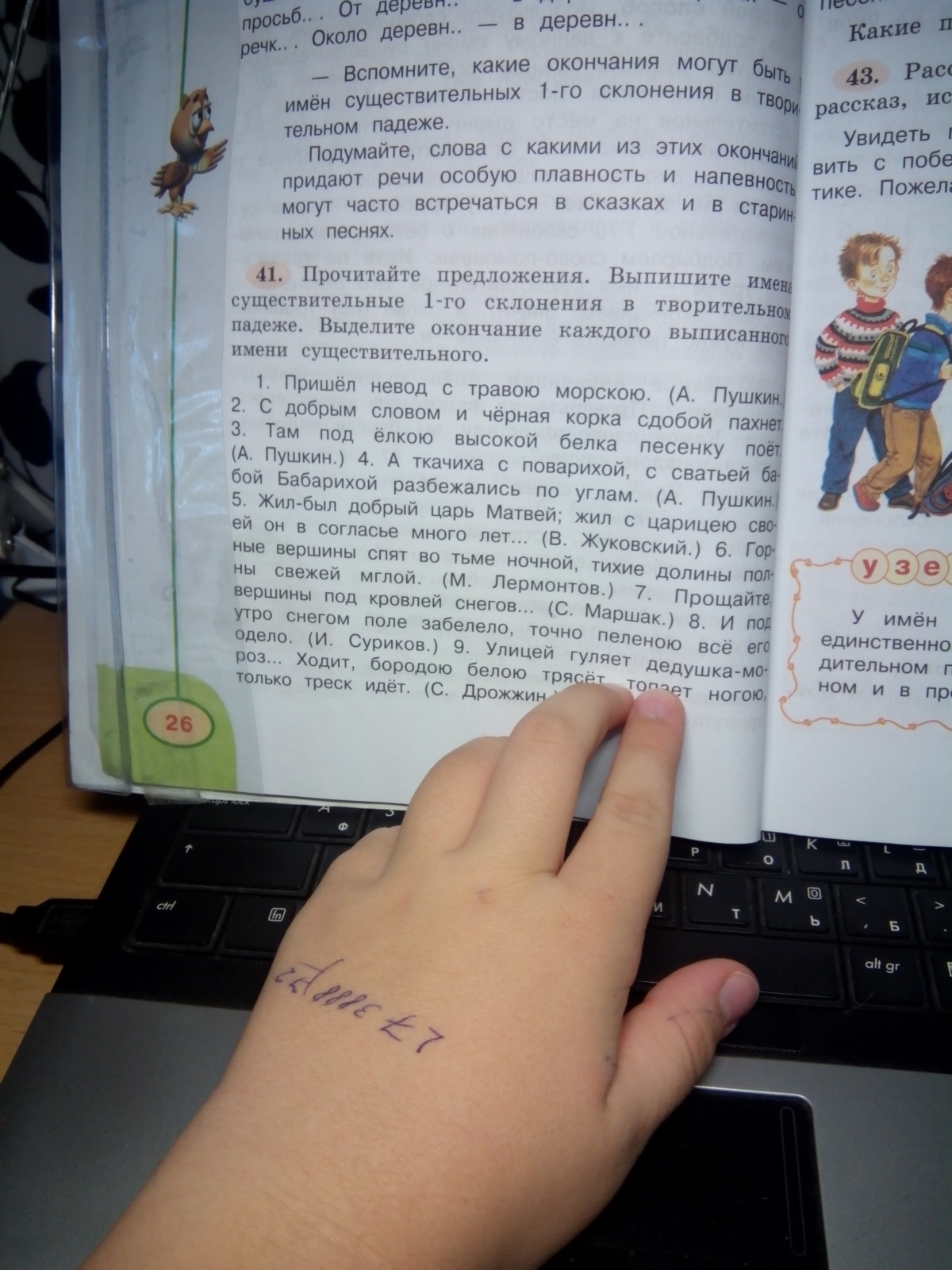 Прочитайте текст выпишите имена. Найдите прилагательные в тексте. Выпиши имена прилагательные. Прочитайте текст выпишите имена. Прочитайте текст выпишите имена.