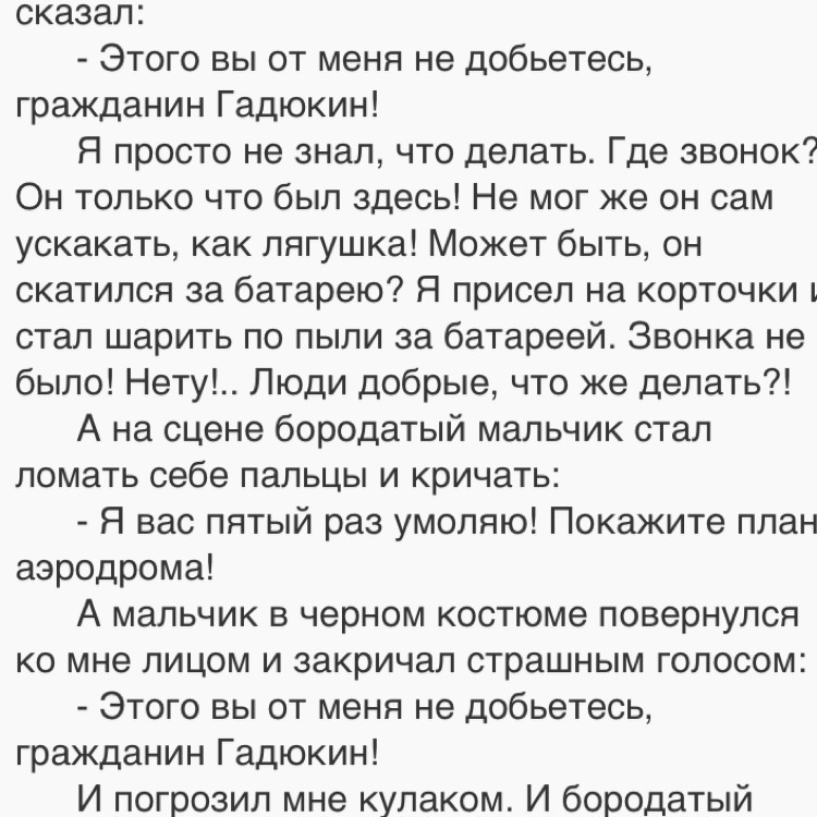 Отрывок я такая была. Отрывок я такая была. Отрывок я такая была. Отрывок я такая была. ".