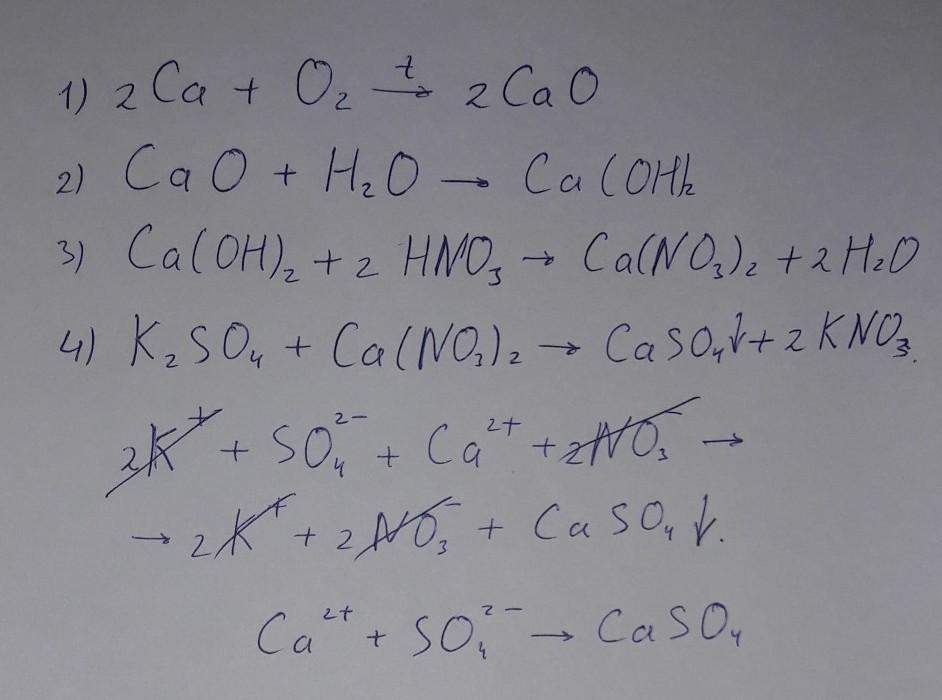 Осуществите цепочку превращений с магнием. Осуществите цепочку превращений CA cao. Осуществите цепочку превращений si+SIC. CA cao электронный баланс. Осуществите цепочку превращений дать названия полученным.